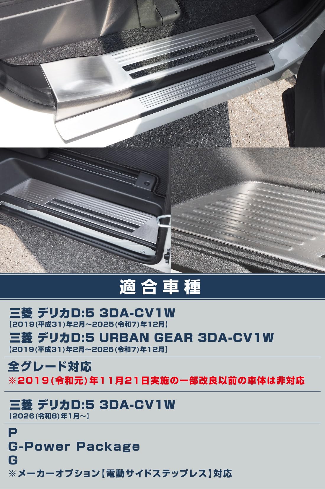 Amazon | 【サムライプロデュース】新型 デリカD:5 専用 サイド